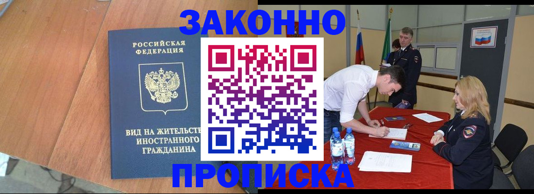 временная регистрация госуслуги в Апшеронске