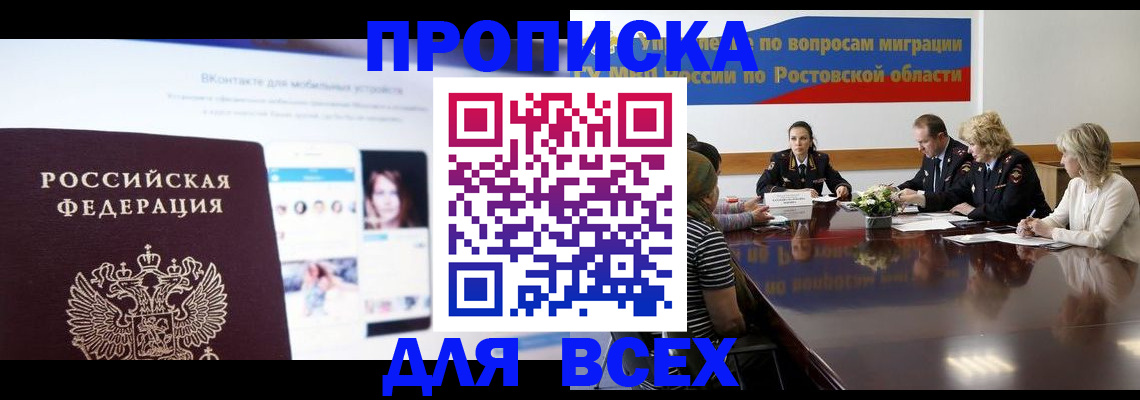 найти адрес прописки в Апшеронске