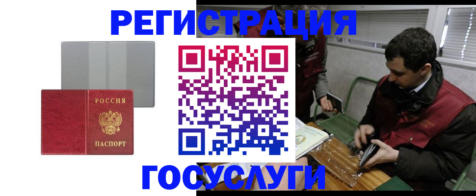 временная регистрация надежно в Апшеронске