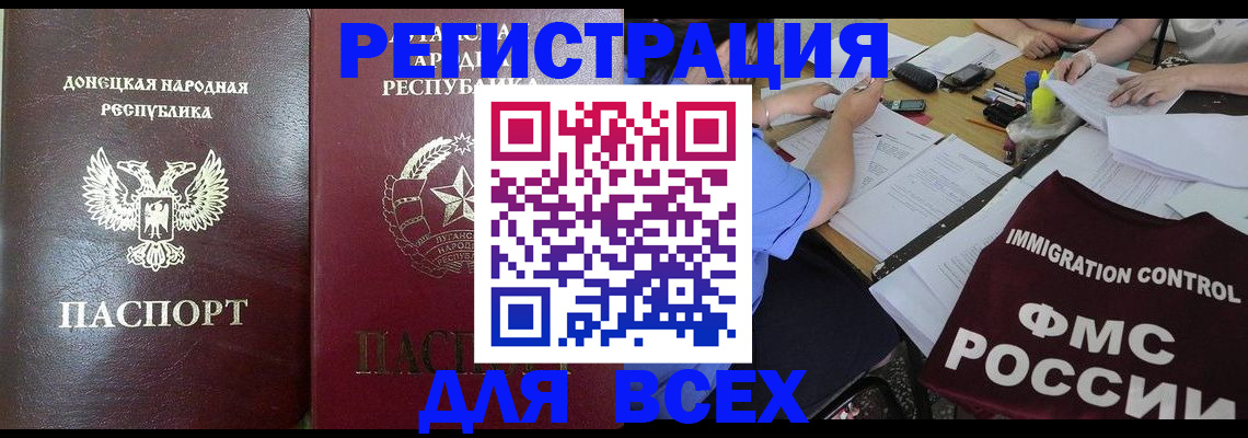 временная регистрация недорого в Апшеронске