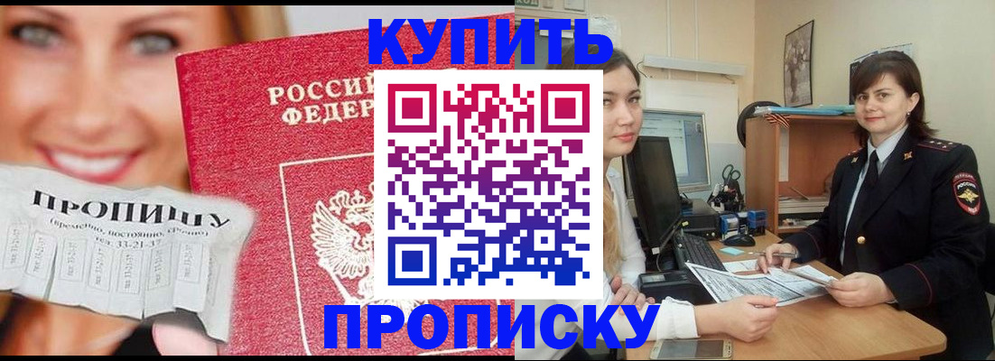 временная регистрация госуслуги в Апшеронске